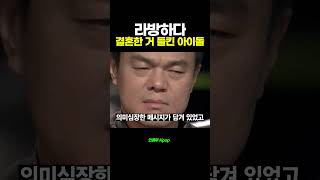 아이돌 최초 라방하다 결혼한 거 들킨 아이돌