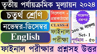 Class 4 English 3rd unit test question paper 2024 // Class 4 English final exam question paper 2024