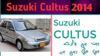 Suzuki Cultus vxr Model 2014 Complete file #8starsmotor #carforsale #8starsmotor