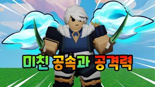 제피르+단검+윈드 인첸트로 미친 학살 했습니다ㅋㅋㅋㅋ【로블록스 배드워즈】뉴비천국