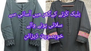 Easy To Stitch At Home Black Kurta Design For Girls 2024||latest Black Kurti Ideas For Ladies#Black