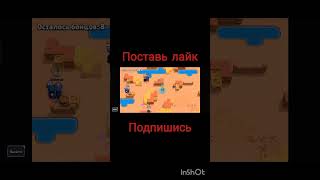 Топ 1 в СОЛО ШД | BS #brawlstars #бравлстарс #codm #бравлтолк #codmobile #лучшее #холдикбравлстарс