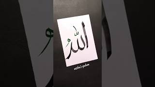 How to write "Allah" name in arabic calligraphy #art #shorts #arabicart #search #islamicart #allah