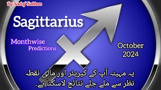 Sagittarius ♐ October 2024 Monthly Horoscope By Sadaf Subhan