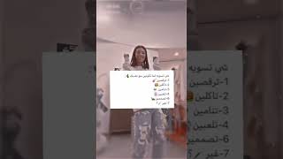 شي تسويه لما تكون مع نفسك انا بي اول تعليق