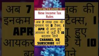 incometax new rules