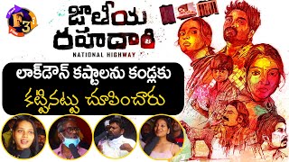 Jathiya Rahadari Movie Genuine Public Talk | Jathiya Rahadari Review | F3