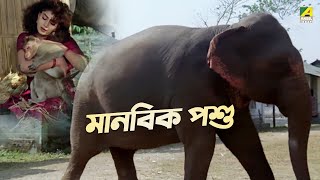 মানবিক পশু | Movie Scene | Kumari Maa | Satabdi Roy, Anju Ghosh