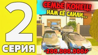 ПУТЬ ДОНАТЕРА НА ГРАНД МОБАЙЛ #2 - Слив ТОП фамы!