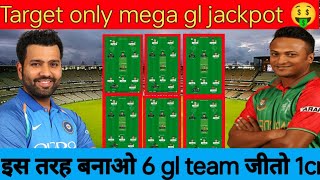 IND vs BAN Dream11 Team Prediction || India vs Bangladesh 12thODI Dream11 Team Prediction ||