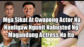 MGA SIKAT AT GWAPONG ACTOR NA NANLIGAW SA MAGANDANG ACTRESS NA  ITO || SINO KAYA ITO?