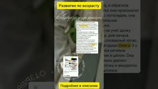 Развитие по возрасту