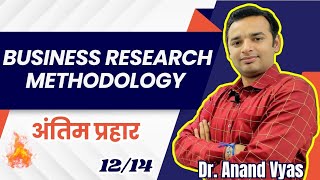 Business  Research Methods | Antim Prahar 2024 |🔥12/14🔥| Important Questions Answer