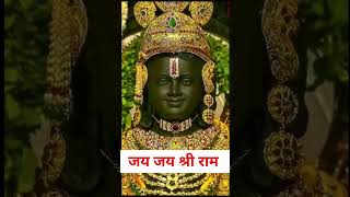 श्री राम जी का मोहित स्वरूप जय श्री राम #jaishreeram #viral