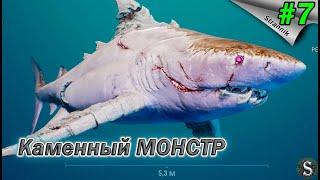 Большой ПИТ ПРОИГРАЛ  Прохождение 🦈 ManEater #7