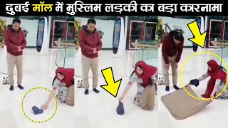 Viral Video Dubai Mall Namaz Girl | Muslim Man Video |