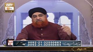 Kasar se related ek Sawal..By Mufti Akmal