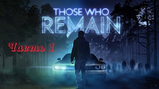 Those Who Remain. Часть 1. Мистический триллер.