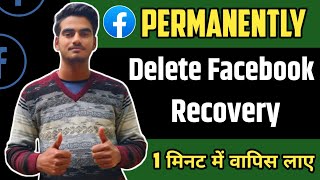 permanently deleted facebook account wapis kaise laye | recover deleted facebook account