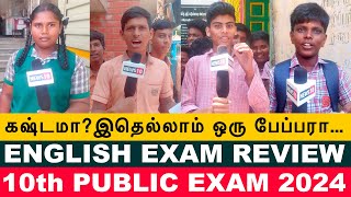 10th English question Paper 2024 Student's Comprehensive Review  #10thenglish #news10