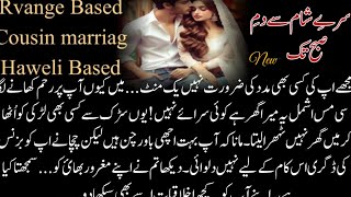 Romantic Urdu Novel || Haweli Based || Revenge Based ||Cousin Marriage Based || Complete Audio Novel