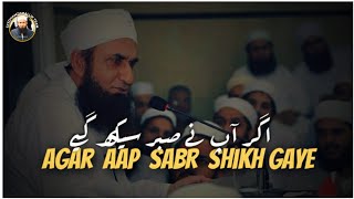 Sabr || Molana Tariq Jameel || Sabr Shikh Gaye || Tariq Jameel Status || Tariq Jameel Bayan