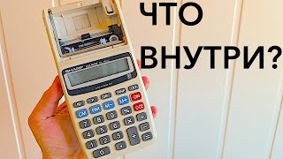 ЧТО ВНУТРИ КАССОВОГО АППАРАТА?