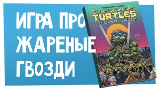 Новости НРИ | Candela Obscura, Черепашки ниндзя, книга и колода многих вещей для D&D | ХДУ