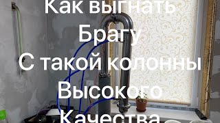 Перегонка браги с колонны весь процесс