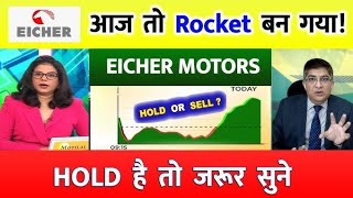 EICHER MOTORS SHARE | EICHER results today | EICHER MOTORS Share News | EICHER Share