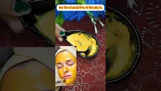 Skincare Turmeric & Besan - Raw Milk Face Pack# Reduce Acne#beauty#facepack#viral #trending#yt#short