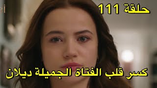 مشهد من حلقة اليوم مسلسل زهور الدم مترجم العربية