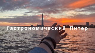 Питер/ кофейни, заведения #кудасходитьвпитере