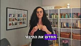 יעוץ זוגי