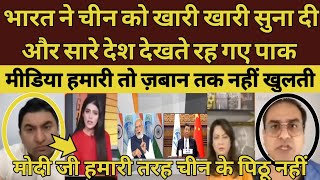 Pak Media On SCO Summit 2023 | Pakistani Reaction On PM Modi Host SCO Summit 2023 | Pak Media