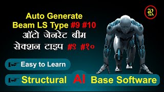 Auto Generate Beam LS Type #9 #10 | ऑटो जेनरेट बीम सेक्शन टाइप #९ #10