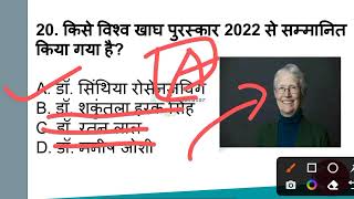 KVS CURRENT AFFAIRS 2023