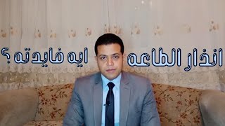 قضايا الاحوال الشخصية | ازاي تسقط متعه المطلقة بانذار الطاعة ؟