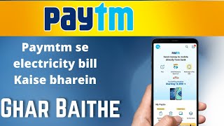 on line electricity bill payment by paytm 2021, Paytm से बिजली का बिल कैसे भरें, Society flats