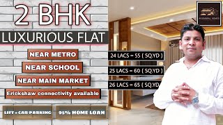 2 BHK Flat Near Dwarka Mor Metro Station Starting From 24 Lakh with Free Gifts | Call - 92050906330