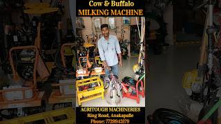 Milking Machine Telugu. Anakapalle | 7729943179 #milkingmachinery #diaryfarming #trending