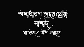 কে যাশ ওই দুর মাদিনা মক্কা পানে?   Islamic song text status video_black screen gojol video_#islamic.