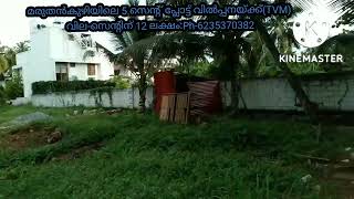 5 cent plot for sale at Maruthankuzhy(TVM)Ph-6235370382