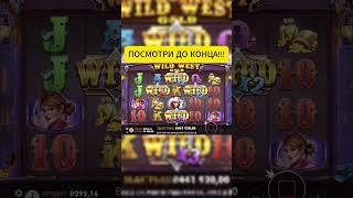 КУПИЛ ALL IN БОНУС ЗА 640.000₽ В WILD WEST GOLD И ОКУПИЛСЯ!!! #заносыx1000