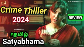 Satyabhama Movie Review/Satyabhama Movie Tamil Review/Satyabhama movie Trailer #movie #review #tamil