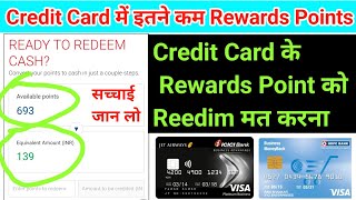 गलती से भी CREDIT CARD Rewards Point को Reedim मत करना इतना अधिक चार्ज कौन देगा सच्चाई जान लो 2024 😱