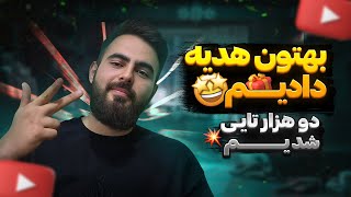 2000 تایی شدیممم😍🎉 بالاخره بعد یک سال فعالیت در کنار شما مانیتایز شدیم💚