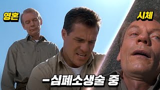 절대 착하게 살아야하는 이유 (감동 주의) | 결말 포함