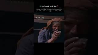 ‏فيديو نادر جدا وجميل للمملكة العربية السعودية عام ١٩٦٦م..شاهد جمال الحياه آنذاك. ‎#النصر_انتر_ميلان