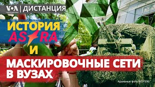 Зачем Высшая школа экономики помогает войне? Как работает независимый проект ASTRA